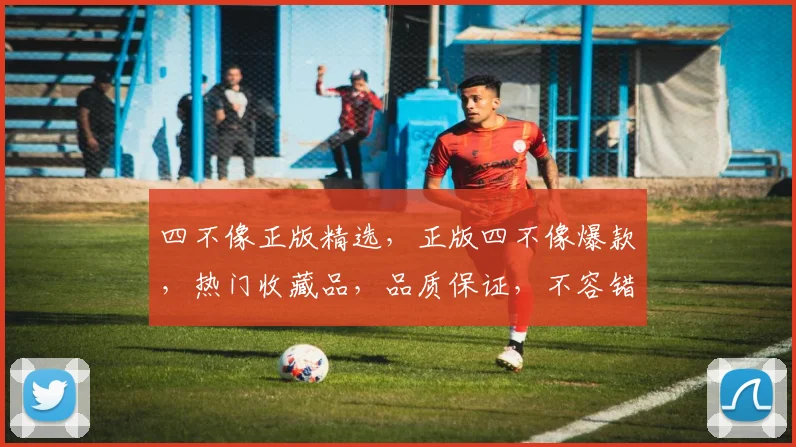 四不像正版精选，正版四不像爆款，热门收藏品，品质保证，不容错过